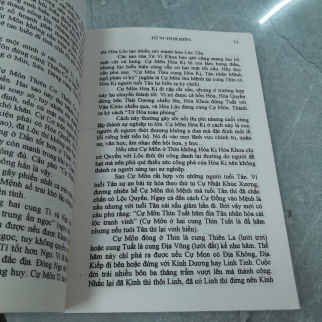 TỬ VI TINH ĐIỂN - VŨ TÀI LỤC