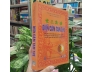 DIỄN CẦM TAM THẾ - DƯƠNG CÔNG HẦU