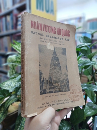 KINH NHÂN VƯƠNG HỘ QUỐC