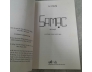 SA MẠC - LE CLEZIO