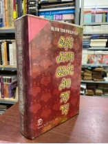 ĐẠI NAM QUẤC ÂM TỰ VỊ ( BÌA CỨNG ) - HUÌNH TỊNH PAULUS CỦA