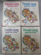 THANH CUNG MƯỜI BA TRIỀU (TRỌN BỘ) - HỨA TIẾU THIÊN (DỊCH GIẢ: NGUYỄN HỮU LƯƠNG)