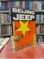 BEIJING JEEP  - JIM MANN 