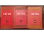 CHỮ NHO TỰ HỌC 1, 2 & 3 - ĐÀO MỘNG NAM