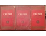 CHỮ NHO TỰ HỌC 1, 2 & 3 - ĐÀO MỘNG NAM