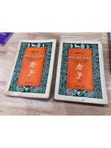 LÃO TỬ ĐẠO ĐỨC KINH - NGUYỄN DUY CẦN 