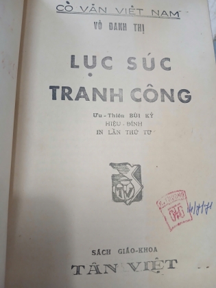 LỤC SÚC TRANH CÔNG - VÔ DANH THỊ