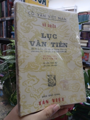 LỤC VÂN TIÊN - ĐỒ CHIỂU