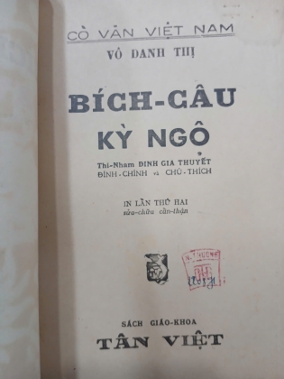 BÍCH CÂU KỲ NGỘ - VÔ DANH THỊ