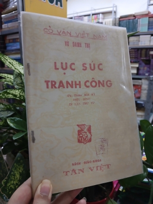 LỤC SÚC TRANH CÔNG - VÔ DANH THỊ