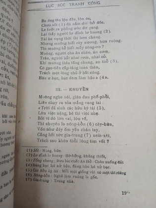 LỤC SÚC TRANH CÔNG - VÔ DANH THỊ