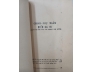 CHINH PHỤ NGÂM KHÚC - ĐẶNG TRẦN CÔN, ĐOÀN THỊ ĐIỂM (TÔN THẤT LƯƠNG DẪN GIẢI, CHÚ THÍCH)
