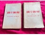 QUỐC TẾ CÔNG PHÁP - TĂNG KIM ĐÔNG