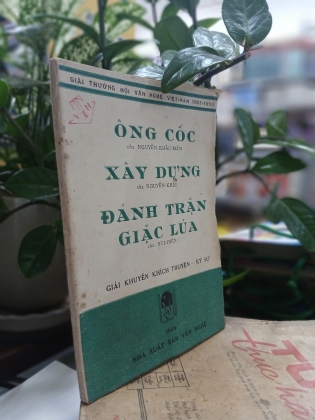 ÔNG CỐC - NGUYỄN KHẮC MẪN, XÂY DỰNG - NGUYỄN KHẢI, ĐÁNH TRẬN GIẶC LÚA - BÙI HIỂN