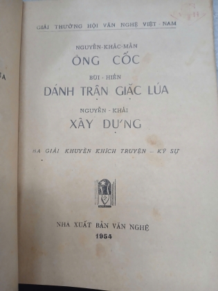 ÔNG CỐC - NGUYỄN KHẮC MẪN, XÂY DỰNG - NGUYỄN KHẢI, ĐÁNH TRẬN GIẶC LÚA - BÙI HIỂN