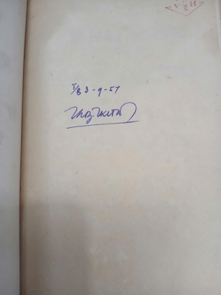 ÔNG CỐC - NGUYỄN KHẮC MẪN, XÂY DỰNG - NGUYỄN KHẢI, ĐÁNH TRẬN GIẶC LÚA - BÙI HIỂN