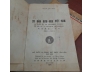 BƯU HOA VIỆT NAM 1951 - 1971 - NGUYỄN BẢO TỤNG [ CÓ CHỮ KÝ TÁC GIẢ ]