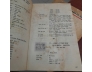 BƯU HOA VIỆT NAM 1951 - 1971 - NGUYỄN BẢO TỤNG [ CÓ CHỮ KÝ TÁC GIẢ ]