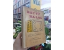 BÁT TỰ HÀ LẠC LƯỢC KHẢO - HỌC NĂNG