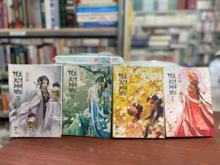 THẾ GIA DANH MÔN - THẬP TAM XUÂN ( TRỌN BỘ)