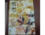 THẾ GIA DANH MÔN - THẬP TAM XUÂN ( TRỌN BỘ)