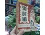 GÀN BÁT SÁCH - ĐỒ GÀN 