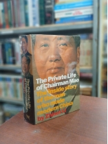 THE PRIVATE LIFE OF CHAIRMAN MAO (ĐỜI TƯ CỦA CHỦ TỊCH MAO) - ZHISUI LI (BÌA CỨNG)