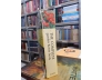 THE COMPLETE GARDEN FLOWER BOOK (TOÀN TẬP VỀ CÂY CẢNH) (BÌA CỨNG)