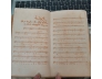 VỚI NHAU MỘT NGÀY NÀO - DU TỬ LÊ