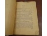 HỘI NGHỊ VIỆT - PHÁP ( FONTAINEBLEAU) THÁNG BẢY 1946 - TRÌNH QUỐC QUANG ( TRỌN BỘ)