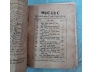 LỊCH SÁCH TAM TÔNG MIẾU NĂM 1971