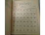 TỰ ĐIỂN CHÀM-VIỆT-PHÁP
