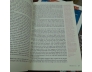 THE 33 STRATEGIES OF WAR - ROBERT GREENE 