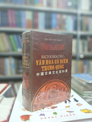 BÁCH KHOA THƯ VĂN HOÁ CỔ ĐIỂN TRUNG QUỐC (BÌA CỨNG) - NGUYỄN TÔN NHAN 