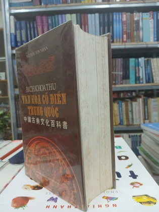 BÁCH KHOA THƯ VĂN HOÁ CỔ ĐIỂN TRUNG QUỐC (BÌA CỨNG) - NGUYỄN TÔN NHAN 