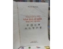 BÁCH KHOA THƯ VĂN HOÁ CỔ ĐIỂN TRUNG QUỐC (BÌA CỨNG) - NGUYỄN TÔN NHAN 