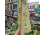 LỤC VÂN TIÊN - ĐỒ CHIỂU