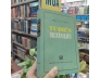 TỪ ĐIỂN TRUYỆN KIỀU - ĐÀO DUY ANH