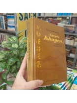 TUYỂN TẬP THƠ CHỮ HÁN NGUYỄN KHUYẾN