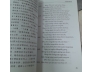 TRUYỆN KIỀU SONG NGỮ VIỆT - HOA