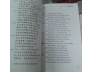 TRUYỆN KIỀU SONG NGỮ VIỆT - HOA