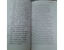 TRUYỆN KIỀU SONG NGỮ VIỆT - HOA