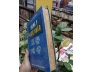 ĐÔNG Y LƯỢC KHẢO (BÌA CỨNG) - ĐỖ ĐÌNH TUÂN