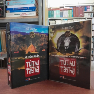 TỬ THƯ TÂY HẠ ( TẬP 1 VÀ 2) - CỐ PHI NGƯ 