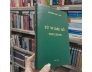 TỬ VI ĐẨU SỐ THỰC HÀNH - NGUYỄN VĂN TOÀN