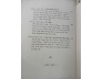 NGUYÊN TẮC QUẢN TRỊ (TẬP 1) - H. KOONTZ, C. O'DONNELL (BẢN DỊCH CỦA TRẦN LƯƠNG NGỌC & CUNG THÚC TIẾN)