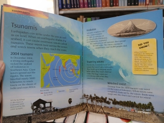 THE CHILDREN'S ENCYCLOPEDIA OF PLANET EARTH
