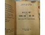 CÓ GÌ BÍ MẬT TRONG TƯỚNG MẠO VÀ KHÍ SẮC - JEANNE DUJARRIC ( NGŨ VĂN BẰNG DỊCH)