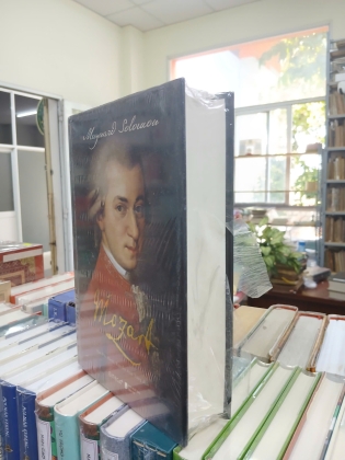 MOZART - MAYNARD SOLOMON