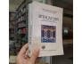 BÍ THUẬT ĐEN - MARGUERITE YOURCENAR ( PHẠM THỦY TRIỀU DỊCH)